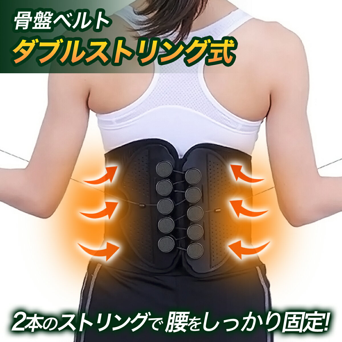 【楽天スーパーセール!】「骨盤ラクーダW」コルセット 腰痛ベルト 骨盤ベルト 坐骨神経痛 サポーター 腰椎 ヘルニア 椎間板骨盤 ベルト 骨盤矯正 滑車 サポー...