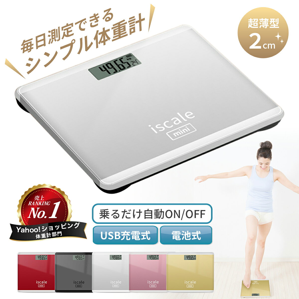 タニタ RD-D802 デジタル体重計 シルバー 楽天市場】タニタ 体重計（カラーシルバー）の通販