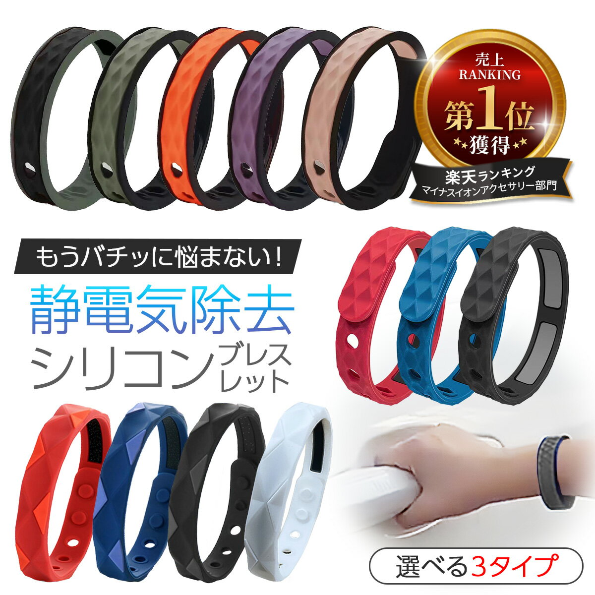 【楽天スーパーセール!1000円ポッキリ!】【flow charm公式 正規品】【楽天ランキング第1位獲得!】静電気除去グッズ 静電気除去ブレスレット 強力 最...