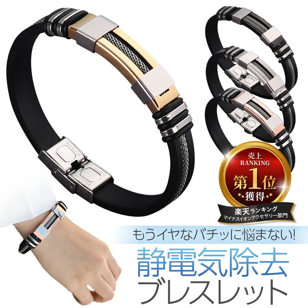 【楽天スーパーセール!1000円ポッキリ!】【flow charm公式 正規品】【楽天ランキング1位獲得!】静電気除去グッズ 静電気除去ブレスレット 強力 おし...