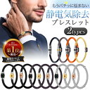 【flow charm公式 正規品】【楽天ランキング1位獲得!】静電気除去ブレスレット 静電気除去グッズ シリコン チタン 車 最強 メンズ レディース 乾燥 ...