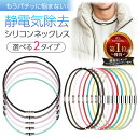 【flow charm公式 正規品】【楽天ランキング3冠達成!】静電気除去ネックレス 静電気除去グッズ 強力 最強 おしゃれ シリコン チタン マグネット 磁気...