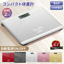 【楽天スーパーセール300円引き!1450円→1150円】楽天ランキング3冠達成!】iscale公式 正規品体重計 シンプル 安い ヘルスメーター コンパクト ...