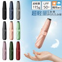 varjo公式 正規品 【数量&期間限定!新発売記念セール実施中!】折りたたみ傘 超軽量 軽い レ軽ディース メンズ 日傘 晴雨兼用 6本骨 折り畳み傘 おしゃ...