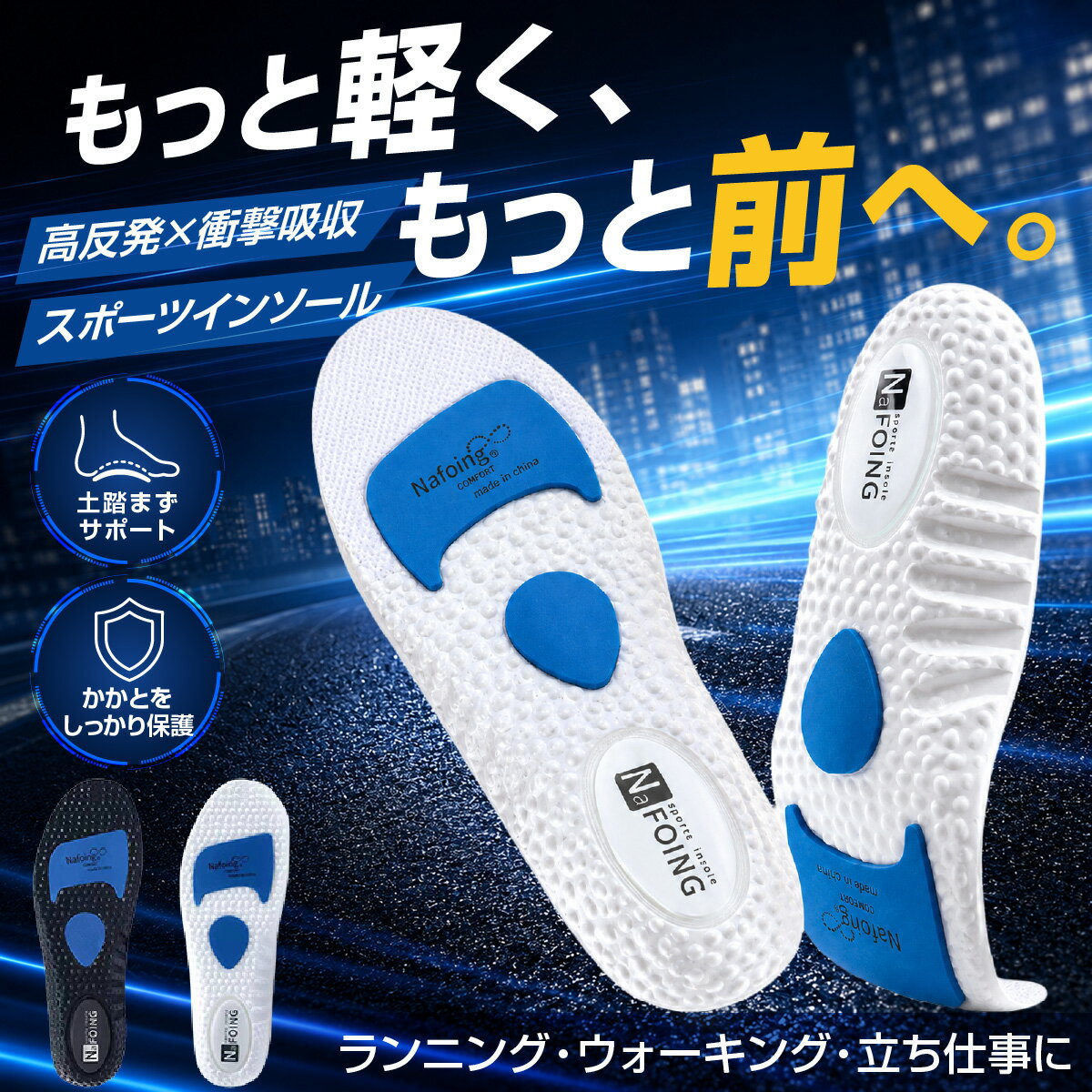 インソール 靴 衝撃吸収 中敷き 足底筋膜炎 足裏 痛み 薄型 スポーツ 立ち仕事 O脚 扁平足 X脚 内股 ガニ股 保護 外反母趾 かかと 土踏まず 姿勢矯正 疲れない 蒸れない アーチサポート ウォーキング ジョギング ランニング 登山