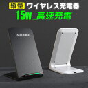 ワイヤレス充電器（売れ筋ランキング） 【限定クーポンで最大5％オフ！】ワイヤレス充電器 iPhone スタンド 高速充電器 急速充電器 ワイヤレス 充電器 折り畳み 折りたたみ 置くだけ スマホスタンド qi 高速 アイフォン USB充電式 アンドロイド android ケース 15 14 13 12 11 SE2 無線 送料無料 縦置き 横置き