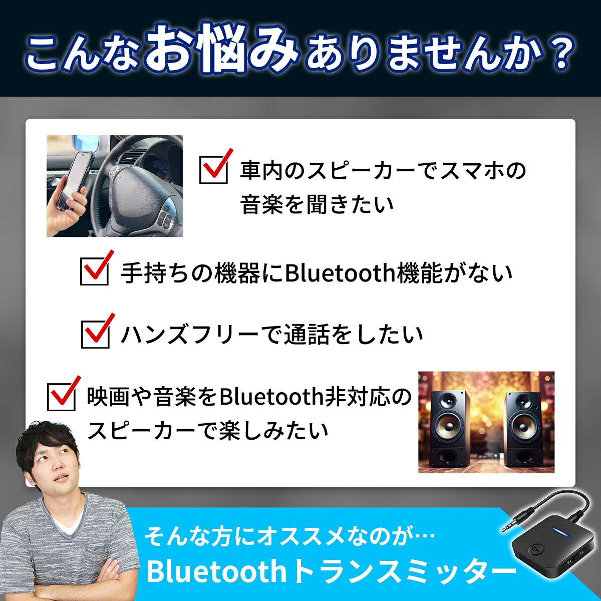 【Cosmonauts公式 正規品】ブルートゥーストランスミッター テレビ 送受信機 Bluet...