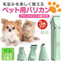 犬 猫 バリカン ペット 使いやすい 爪切り 爪とぎ クリッパートリマー トリミング グルーミング  ...