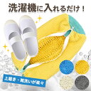 靴用洗濯ネット スニーカー シューズ 上履き うわばき 運動靴 スパイク ぬいぐるみ 全自動洗濯機 丸洗い 簡単 傷 泥汚れ 部活 1枚 2枚 3枚 4枚