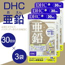 亜鉛 サプリ DHC 30日分 まとめ買い割引 3袋セット 国産 日本製 サプリメント 栄養機能 健康食品 ミネラル 美肌 ダイエット 味覚 疲労