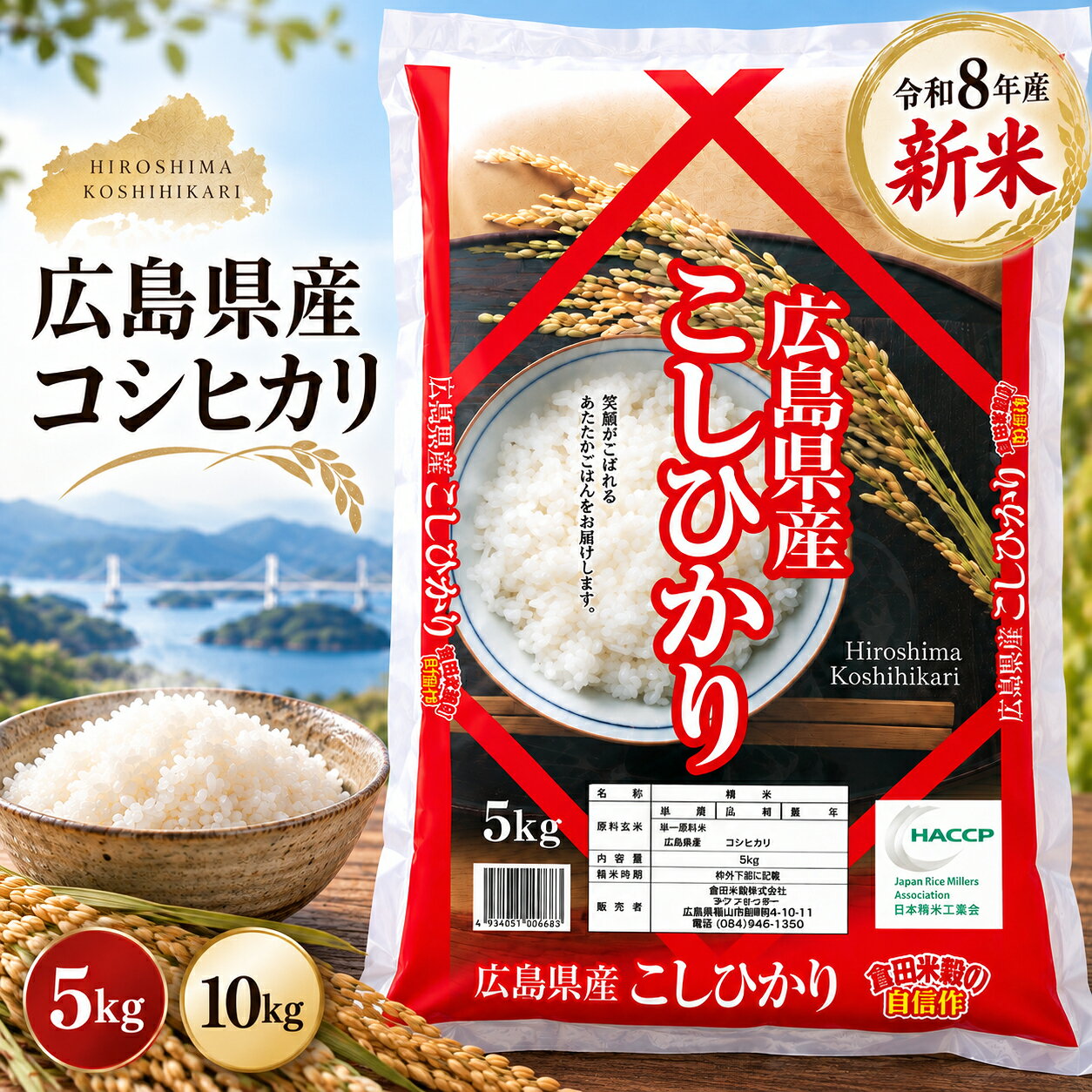 楽天市場】広島県産コシヒカリ5の通販