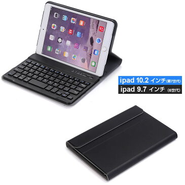 【3ヶ月安心保証】在宅 ワーク ipad 10.2 キーボード ケース ipad 第7世代 ipad 9.7インチ 6世代 Bluetooth ipad 第6世代 ケース iPad Pro 9.7 Air / Air2 対応 カバー スタンド ipadキーボード付きケース ipad キーボード ipadキーボード ipad ケース キーボード