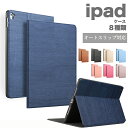 【安心保証】 ipad ケース 第9世代 第8世代 ipad カバー 木目 手帳型 air4 pro11 ipad9 ipad8 ipad7 10.2 ipad6 ipad5 9.7 pro10.5 air3 air2 air ipad mini6 2021 mini5 mini 4/3/2/1 ipadカバー 薄型 木目調 ipadケース air 第4世代 10.9