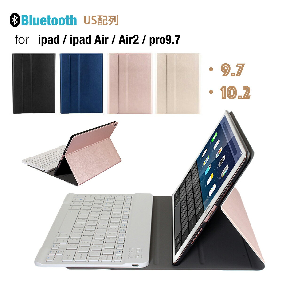 【3ヶ月安心保証】在宅 ワーク ipad 10.2 キーボード ケース ipad 第7世代 ipad 9.7インチ 6世代 Bluet..