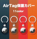  AirTag 保護ケース AirTag ケース airtag カバー レザー 合成皮革 Airtags ケース エーアタッグ 合皮 保護ケース カバー レザーケース エアタグ ケース セット