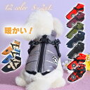 犬 ダウン 背開き 犬 ダウン ハーネス 犬服 暖かい 犬の服 ボア ダウン ジャケット コート 小型犬 中型犬 大型犬 秋 秋服 冬 冬用 冬服 秋冬 おしゃ...