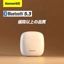 「最新型」Baseus ワイヤレスイヤホン Bluetoot