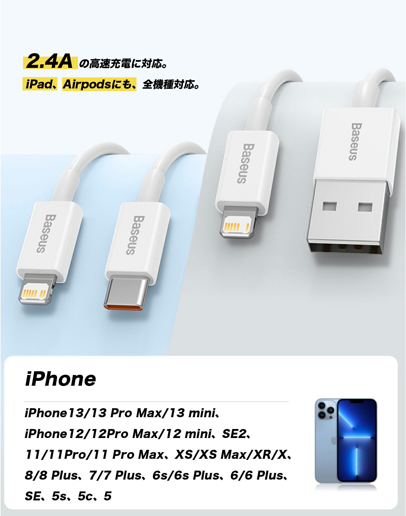 【Baseus正規品】iphone 充電 ケーブル 高品質 PD20W 2.4A アイフォン ライトニングケーブル 充電器 iPhone 13 mini 充電 ケーブル iPhone13 Pro/Max タイプc ケーブル USB ケーブル 13mini/12 Pro/Max/Mini/ 11 Pro iPhone XR iPad データ転送 Switch Type-c ケーブル