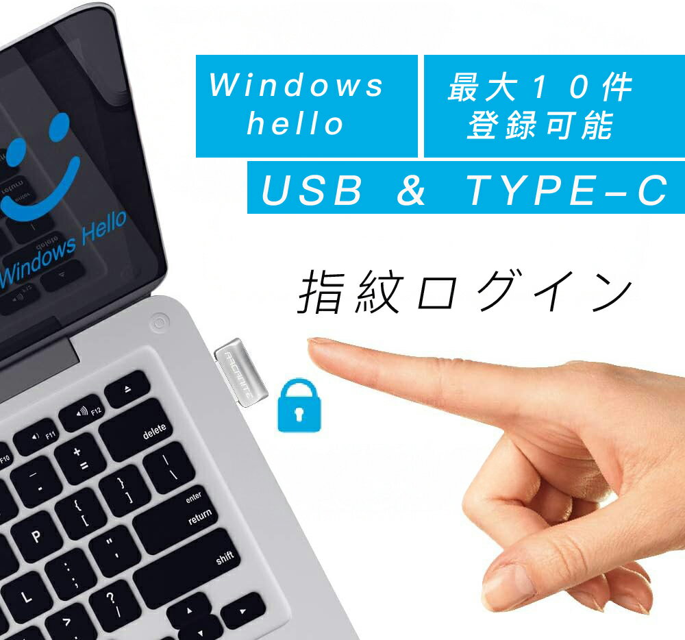 指紋認証リーダー PC用 USB接続 Type-c接続 指紋センサー 生体認証 Windows Hello Windows10・11対応 指紋最大10件登録