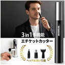 メンズ レディース エチケットカッター 電動カッター 水洗い可 USB充電式 鼻毛カッター 眉毛カット 鼻毛 眉毛 ヒゲ マルチ エチケット カッター シェーバ...