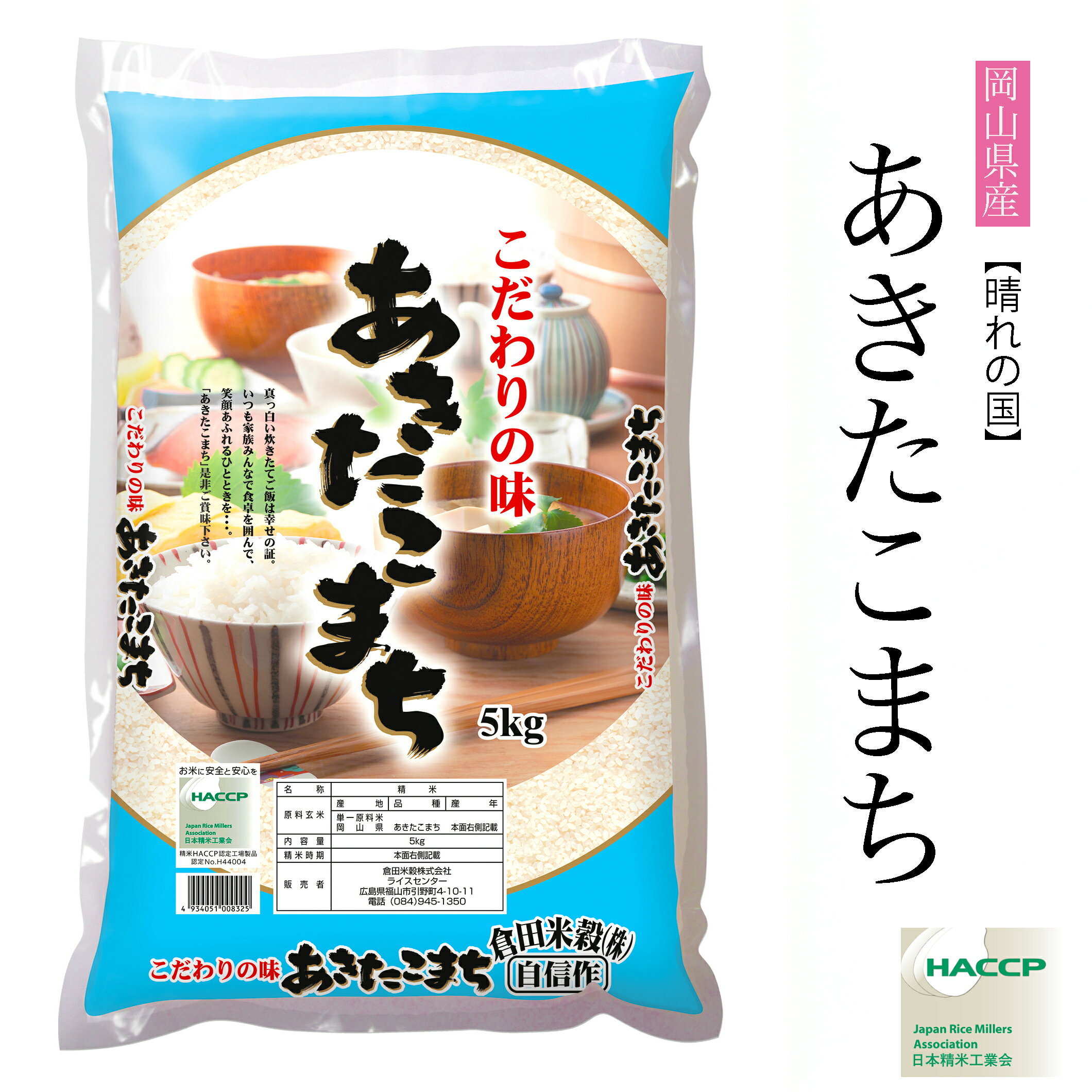 楽天市場】1等米 あきたこまち 10kgの通販
