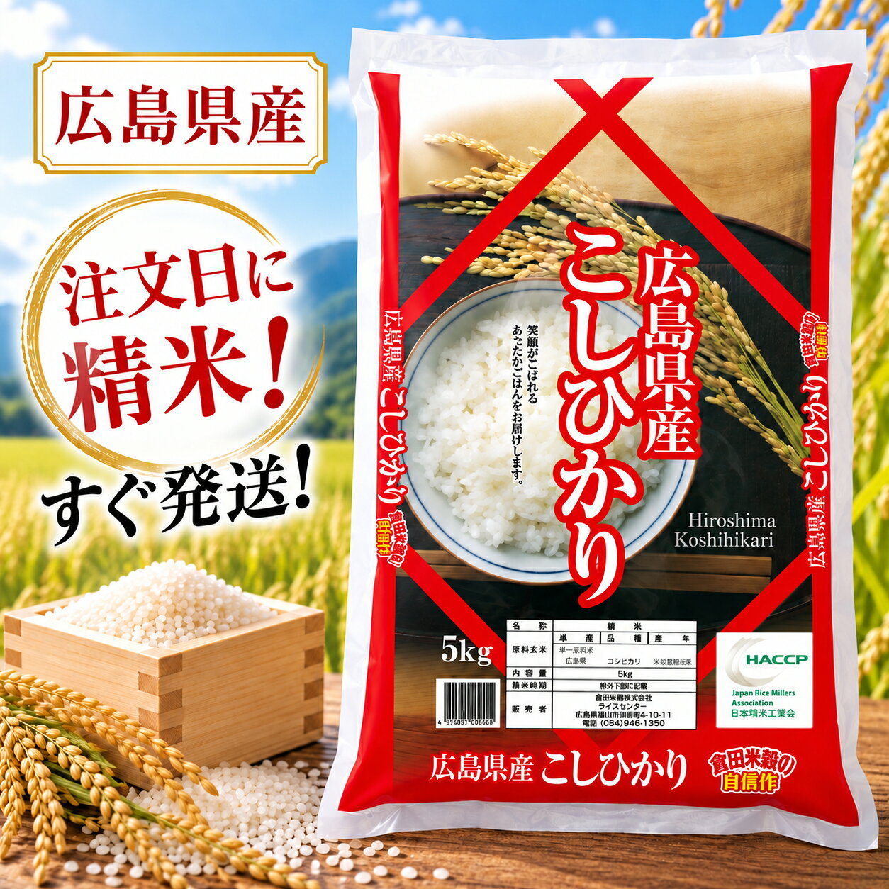 広島産 コシヒカリ 15kg R7年産 楽天市場】広島 コシヒカリの通販