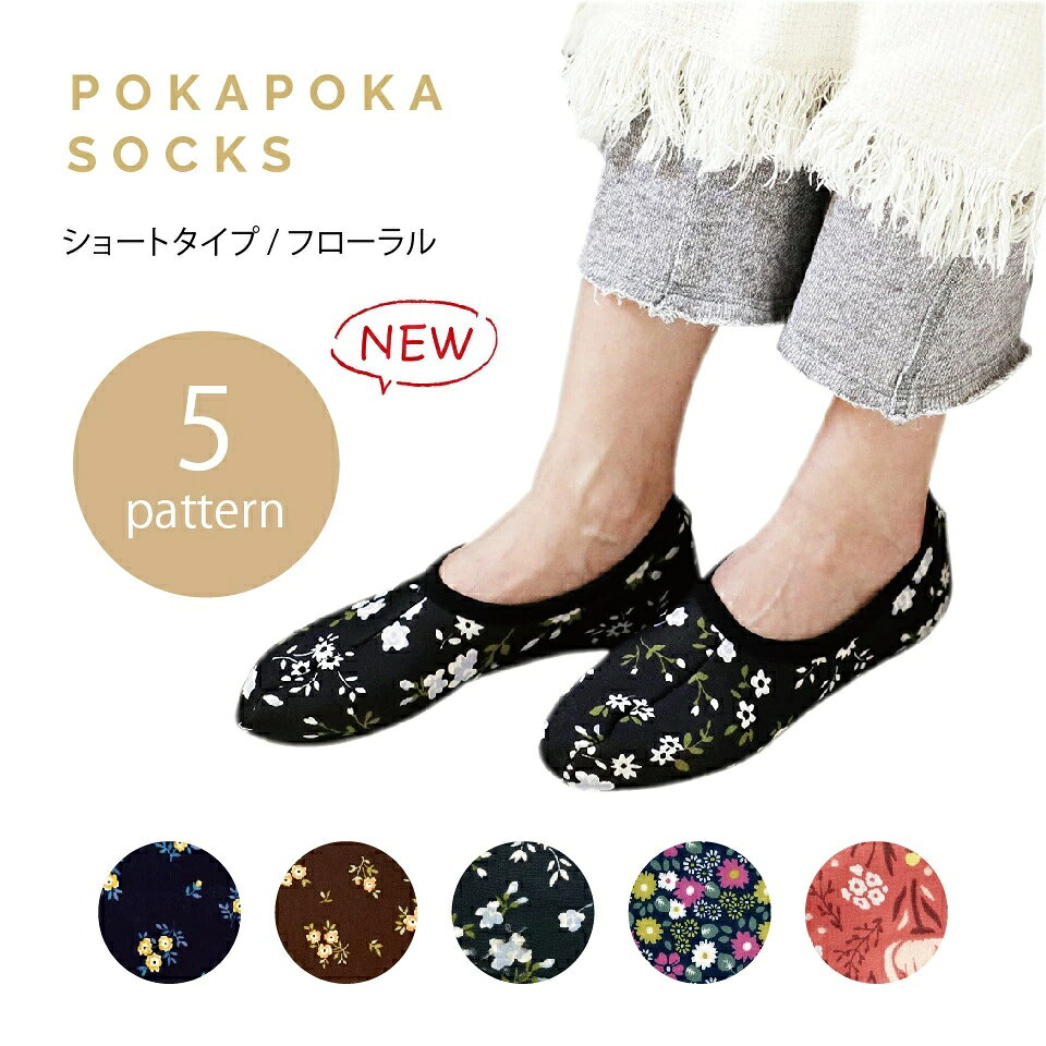 ◎選べる2足セット ぽかぽかソックス 暖かい防寒靴下 ルームソックス ショート 丈 ...