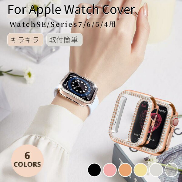ネコポス AppleWatchSE/WatchSeries6/5/4用メタル風保護カバーアップルウォッチシリーズ654用44mm