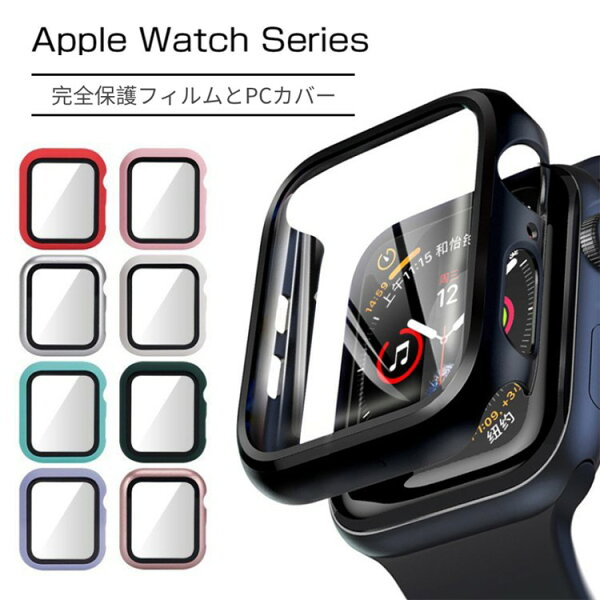 特価セール ネコポス AppleWatchSESeries6/5/4用液晶ガラス保護フィルム式ケースカバーウォッチシリーズ64