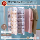 【楽天1位】吊り下げ収納ウォールポケット クローゼット 下着/ソックス/パンツ/ブラジャー収納 省スペース 両面収納 仕切り 壁掛け収納袋 ポケット30個/15...
