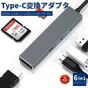 【楽天1位】6in1 USB C ハブ 6ポート USB3.0 Typ...(2)