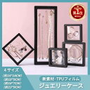【楽天1位】ジュエリー収納ケース アクセサリーケース コレクションケース ボックス ピアス収納 小物入れ 指輪 ネックレス収納 リング収納 ボックス ケース 携...