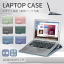 電源バッグおまけ！Apple Macbook Air 15.3 Air 13 Pro 13インチ Pro 14 15 16インチノートパソコンケース バッグ Surface Pro 9 Pro 8654用ノートパソコンスタンドケース PCスタンドポーチ保護ケース 鞄 超薄型インナーケース 撥水 超軽量 ネコポス送料無料！