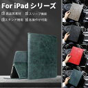 第9第8世代 iPad Pro 11インチ 10.2インチ用レザーケースiPad 5/6世代9.7インチ用iPad mini 54321用手帳型レザーケース 保...