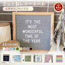 【楽天1位】ウッド製レターボード 看板 文字パーツ付き サイズ25*25*4cm 正方形 記号 ポップ サインボード メッセージボード 出産祝い 寝相アート 開店祝い ウェルカムボード Felt Letter BoardBoard ベビー 男の子 女の子 プレゼント ギフト 佐川急便送料無料！【ra44826】