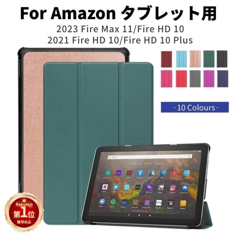 ֡ڳŷ1̡2023ǯȯ Amazon Fire HD 10  Fire Max 11 С Amazon Fire HD 10/10 Plus 쥶 ޥ 2023/2021ǥ 13/11 11/10 ֥åѼĢɥСݸ ȥ꡼׵ǽ  ͥݥ̵ra56107ۡפ򸫤