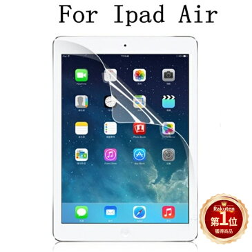 iPad Air/iPad Air 2/iPad 5世代/iPad 6世代用液晶保護フィルム/保護シート/保護シール　クリアタイプ 画面を傷やホコリから保護します【ra12801】