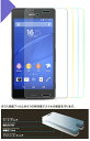 Sony Xperia Z3 SO-01G/SOL26/401SO用強化ガラス保護フィルム/傷付け不可 保護シール/保護シート/ 0.3mm硬度9H Xperia Z3背面用強化ガラス保護フィルム【ra30701】 3