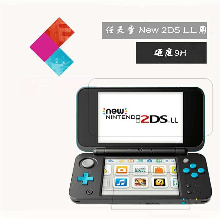 任天堂 New ニンテンドー 2DS LL用強化ガラスフィルム 保護シール 硬度9H 耐衝撃 簡単に ...