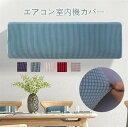 ネコポス送料無料!リモコンカバーおまけ!無地のエアコンカバー...