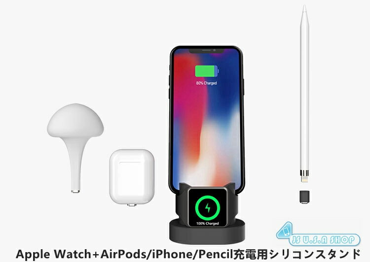 4in1 AirPodsイヤホン第1/第2世代用充電スタンドApple Watch SE/Watch Series 6/5/4/3/2/1充電ホルダー/iPhone用充電スタンドApple Pencil充電スタンドクレード 新年 クリスマス プレゼント ギフト【ra64426】ネコポス不可