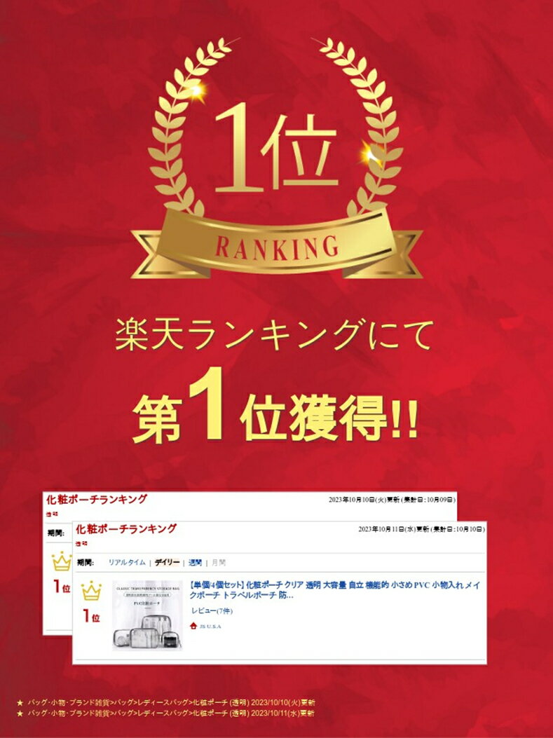 【楽天1位】化粧ポーチ クリア化粧ポーチ 透明 大容量 自立 機能的 小さめ PVC 小物入れ メイクポーチ トラベルポーチ 防水収納バッグ 立てて収納 ビニールポーチ コスメ 防水 防塵 便利 プール 旅行 出張 家庭用 多機能 小物整理 軽量 ネコポス送料無料！【ra53909】