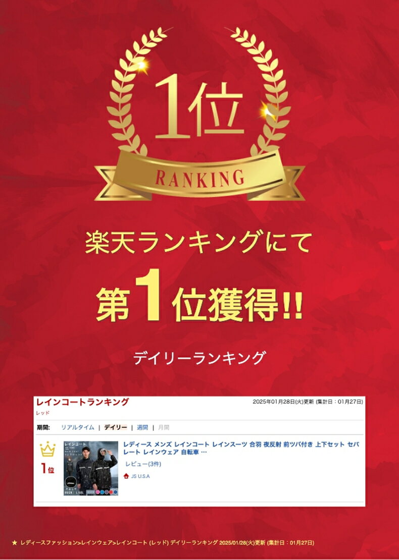 【楽天1位】レディース メンズ レインコート レインスーツ 合羽 夜反射 前ツバ付き 上下セット セパレート レインウェア 自転車 バイクポンチョ かっぱ 男女兼用 防水撥水 梅雨対策 レインパーカー おしゃれ 収納袋付 通勤通学 台風 豪雨 ネコポス送料無料！【ra85811-2】