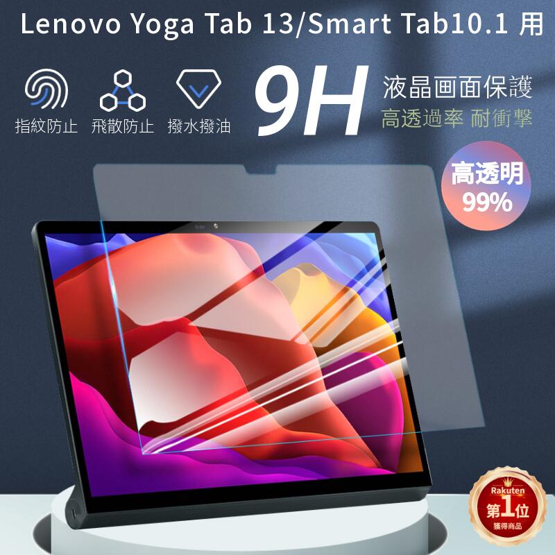 楽天市場】レノボyoga 保護フィルムの通販 楽天市場】レノボyoga 保護フィルムの通販