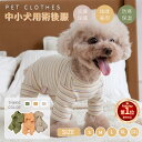 【楽天1位】犬用 猫用術後服 厚手小中型犬用 女の子/男の子 雄雌兼用 四脚 術後着 術後ウェア 傷口舐めない エリザベスカラー 避妊離乳手術 腹部/皮膚/傷口保護 犬の介護服 ネコポス送料無料！【ra38911】