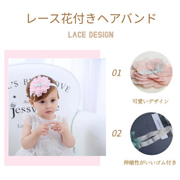ネコポス送料無料!ベビーヘアバンド ベビー 髪飾り 赤ちゃんヘアアクセサリー 新生児 柔らか お宮参り 内祝い ギフト 韓国子供服 記念撮影 女の子 男の子 【ra17006】