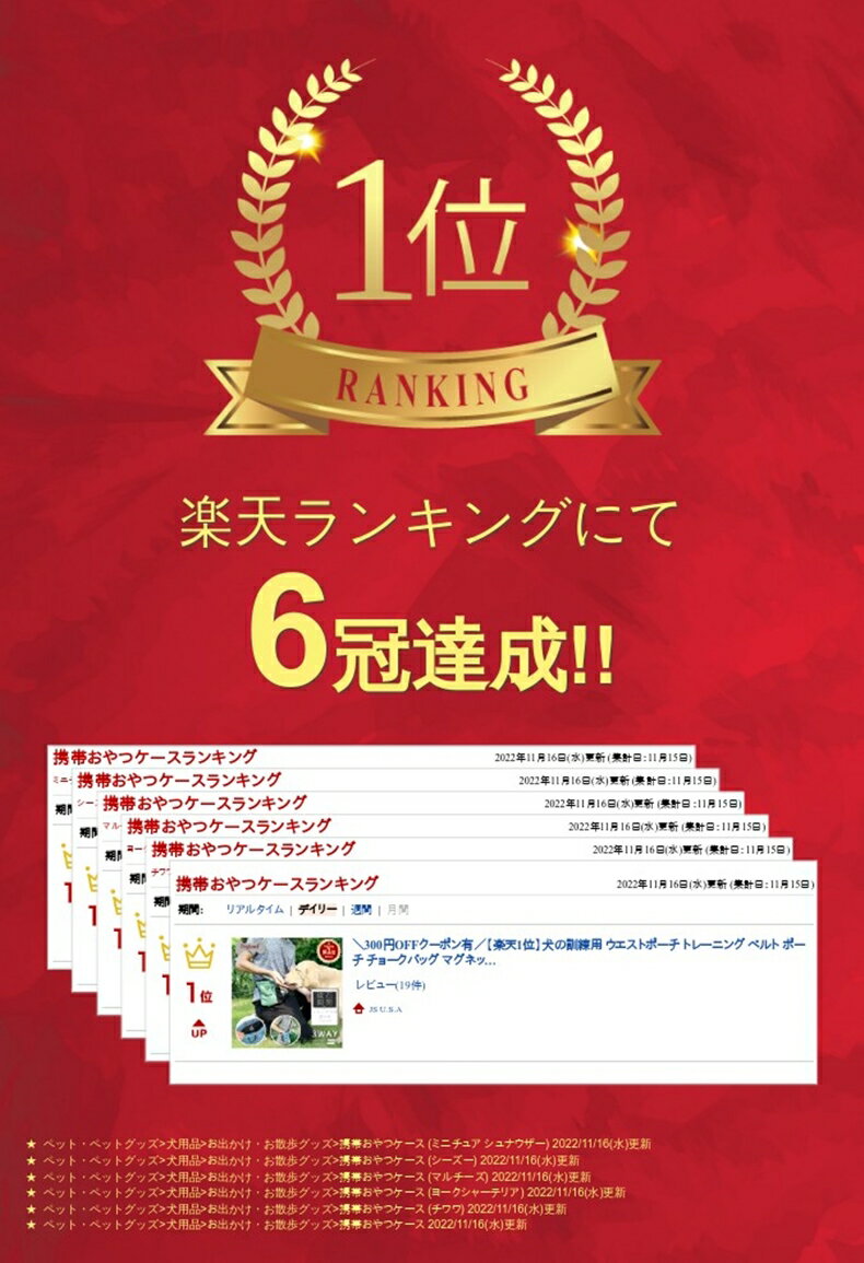 ＼300円OFFクーポン有／【楽天1位】犬の訓練用 ウエストポーチ トレーニング ベルト ポーチ チョークバッグ マグネット開閉便利 3WAY 訓練バッグ おやつ入れ 餌入れ 携帯/水/お菓子/ゴミ袋/小物入れ 防水加工 ネコポス送料無料！【ra87810】