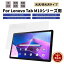 ڳŷ1̡Lenovo Tab M10 HD (2nd Gen) B10 HD (2nd Gen)10.1 LAVIE Tab T10 10.61ѱվݸե/ݸ/ݸ륹꡼ץƥ/ra21706