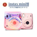 楽天JS U.S.A【楽天1位】富士FUJIFILM instax mini 8/9/mini 11 ケース インスタントカメラチェキ 用レザーカバー 富士チェキケース 収納ポーチバッグカバン/ストラップ付属 汚れ、キズから守る 新年 お歳暮ギフト プレゼント 「定形外郵便、送料無料」【ra91626】