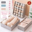 【楽天1位】【単個/3点セット】下着収納ケース 下着収納ボックス 収納箱 引出し収納 整頓ボックス 下着/衣類/アンダーウェア/靴下/ブラジャー/ネクタイ 仕切りボックス 小物整理 お中元 母の日 父の日 プレゼント ギフト ネコポス不可【ra11009】